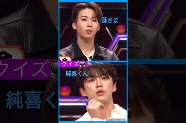 【JO1】クイズ番組📺純蓮も出てた😊#川尻蓮 #河野純喜