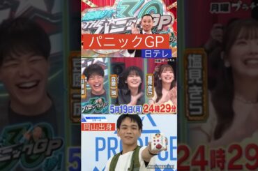 【JO1】🐶豆ちゃん📺テレビ出演😊#豆原一成