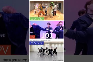 【JO1】📘昔話😊あの頃は🕺ダンプラもコスプレもあった🖐️ #河野純喜 #無限大