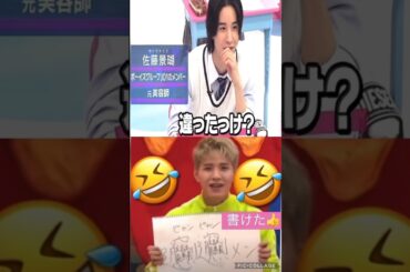 【JO1】景瑚のバラエティ映え👍#佐藤景瑚