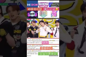 【JO1】🇰🇷サノク(事前収録)楽しいよ😊#川西拓実#河野純喜