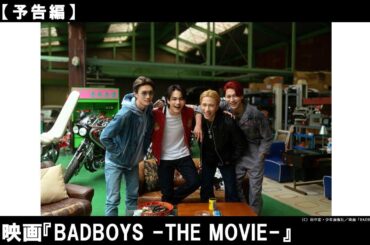 映画初主演：豆原一成（JO1）。伝説の不良漫画の映画化！仲間を守るため、青春をかけて戦え！