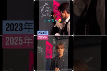 【JO1】新旧サイン✍️ #河野純喜 #與那城奨