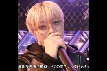 【木全翔也focus】JO1 Be Brave 250526