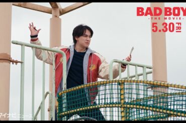 JO1豆原一成、決めポーズはアドリブ！公園で1人“煽りセリフ”を練習するシーン公開 映画『BADBOYS -THE MOVIE-』本編映像 公開