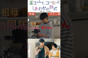 【JO1】😍国民の孫が映画に🐶豆ちゃん大活躍👍#豆原一成