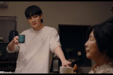 JO1豆原一成、"祖母"市毛良枝と大学生の同級生に！　『富士山と、コーヒーと、しあわせの数式』映像公開