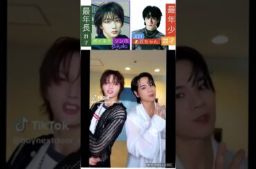 【JO1とBND】これkconの時🐶豆ちゃんが年上だよ✌️#豆原一成 #ソンホ#boynextdoor