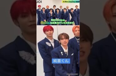 【JO1】朝📺生出演👆楽しみ❤️ #河野純喜 #豆原一成