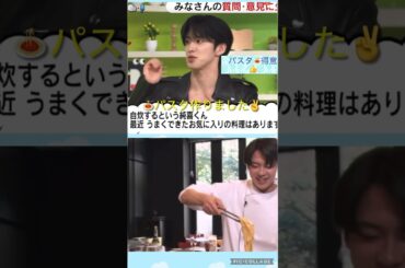 【JO1】純喜くんを🍝料理コーナーにも🙌ぜひ😋 #河野純喜