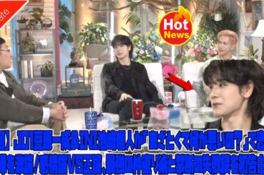 【神回】JO1豆原一成&INI池﨑理人が「あざとくて何が悪いの?」で恋愛のトラウマ級の失敗談を初告白！