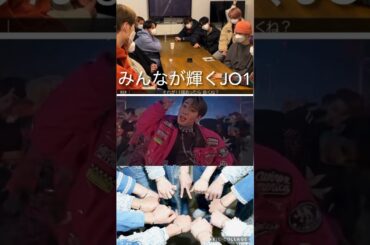 【JO1】どんな時も諦めないJAM👍#川尻蓮#河野純喜