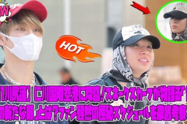 【JO1川尻蓮】仁川国際空港に降臨！スネークスカーフが物語る「世界への新たな扉」とは？ファン騒然の極秘スケジュールを徹底考察！