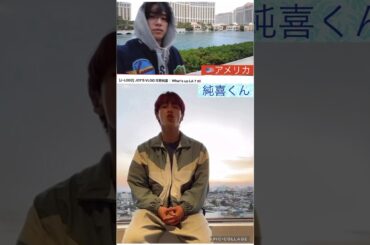 【JO1】🇺🇸vlog純喜くん♬魔法の絨毯😊 #河野純喜