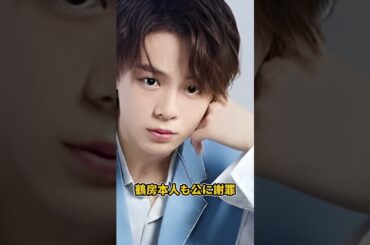 衝撃JO1鶴房汐恩が10日間の活動自粛を発表#shorts #雑学