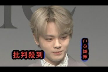 【 JO1・鶴房汐恩 】　「過去にオンラインカジノを利用」　10日間の活動自粛を公表　「大変情け無いことをしたと自分の中でももの凄く反省しております」