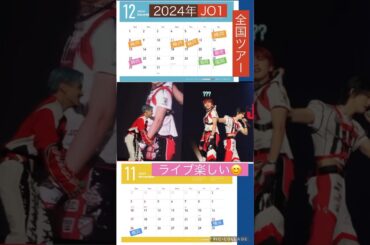 【JO1】今年もツアーやって🖐️ #河野純喜 #川尻蓮