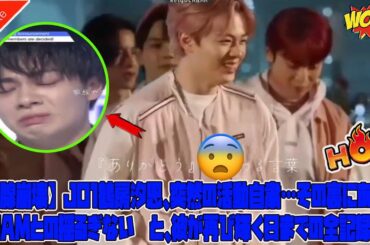 【涙腺崩壊】JO1鶴房汐恩、突然の活動自粛…その裏にあったJAMとの揺るぎない絆と、彼が再び輝く日までの全記録。