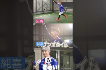 【JO1】⚽️純拓のサッカー対決🔥 #河野純喜 #川西拓実