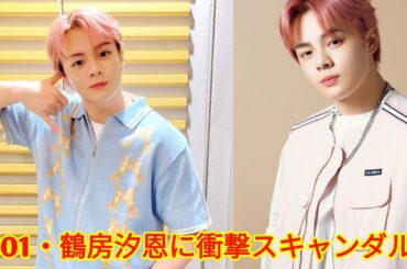 「ＪＯ１・鶴房汐恩、違法オンラインカジノ利用で１０日間の活動自粛　―『大変情けないことをした』と謝罪」