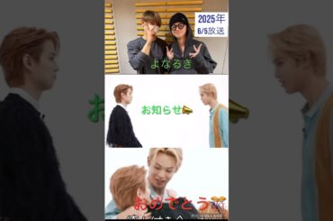 【JO1】🌺奨くんの嬉しい📝お知らせ🖐️#與那城奨#白岩瑠姫