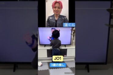 【JO1】👶3才の蓮JAMちゃん💙#川尻蓮