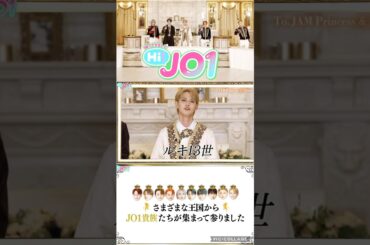 【JO1】貴族の称号👑#白岩瑠姫#川尻蓮#河野純喜