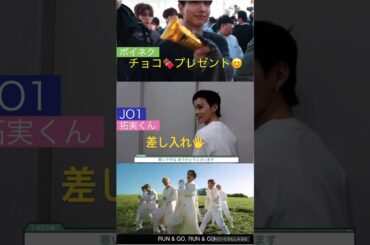 【JO1とBND】皆さんに🎁優しいアイドル💕#川西拓実#ジェヒョン