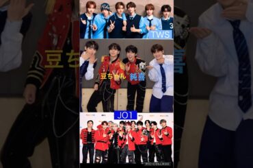 【JO1とTWS】🌱爽やかな純豆腐兄弟👬 #河野純喜 #豆原一成