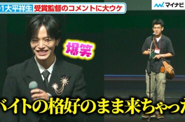 JO1大平祥生、“20歳”受賞監督のコメントに大ウケ 夢を追う同世代に熱いメッセージも 『ショートショート フィルムフェスティバル＆アジア2025』アワードセレモニー＆レッドカーペット