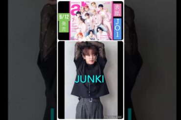 【JO1】雑誌📘表紙🖐️ #河野純喜