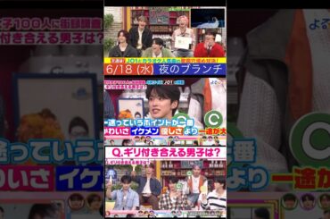 【JO1】6月18日📺よるブラ出演🎉 #河野純喜 #川尻蓮