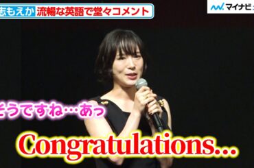 穂志もえか、咄嗟に流暢な英語でコメント 映画祭での受賞についての思いも明かす 『ショートショート フィルムフェスティバル＆アジア2025』アワードセレモニー＆レッドカーペット