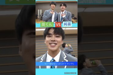 【JO1】💙プデュ期🌺よなじゅん🤣 #河野純喜 #與那城奨