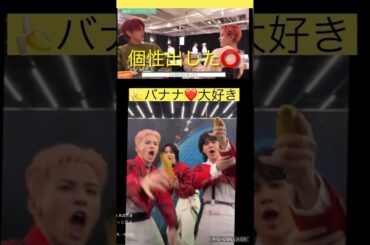 【JO1】🍌バナナ愛❤️語る👍#川西拓実#豆原一成