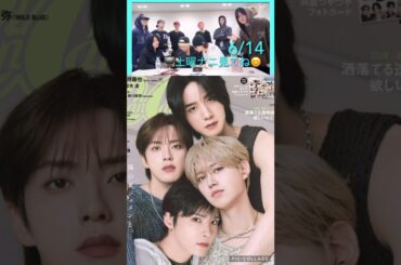 【JO1】⏰土曜ナニ見てね🖐️ #河野純喜