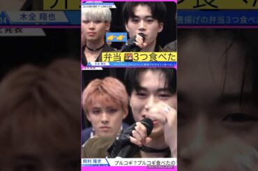 【JO1】🐰弁当3つ🦊川川の視線😂#川尻蓮#木全翔也