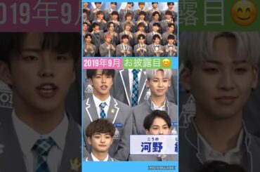 【JO1】🦊川川河🍓並びお披露目だった😊#川尻蓮# #河野純喜 #川西拓実