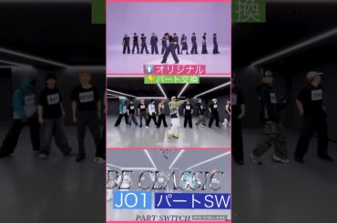 【JO1】💙パートSW🕺ビークラ🖐️#河野純喜 #川西拓実