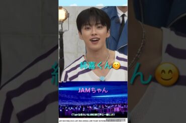 【JO1】🖐️JAMちゃん❤️これからも一緒に🥹 #河野純喜 #豆原一成 #白岩瑠姫