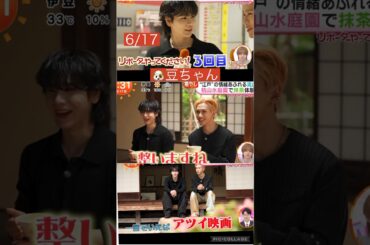 【JO1】🐶豆ちゃん&理人⏰リポーター🙌#豆原一成