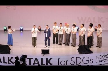 JO1　万博会場に登場！與那城奨「Go　to　the　TOP」宣言　国連と吉本興業コラボイベント