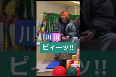[川川] 拓実「○○！」蓮くん「ごめん！」でもずっと仲良しでした｜インライ 切り抜き JO1