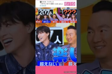 【JO1】かまいまち🍓拓実くん楽しそう😆#川西拓実