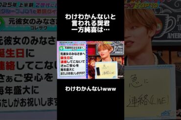 癖すぎるJO1河野純喜wwww#jo1 #河野純喜