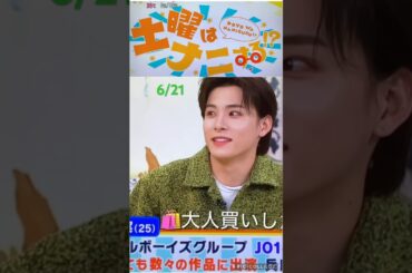 【JO1】🍨大人買い😋#川西拓実