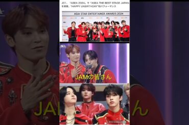 【JO1】2024年🏆受賞🎉赤衣装❤️ #河野純喜 #大平祥生