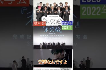 【JO1】映画🎬試写会🙌 #河野純喜 #川尻蓮