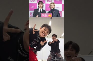 【JO1】純拓の笑顔😆 #河野純喜 #川西拓実