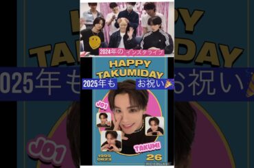 【JO1】今年も🎂お祝いしましょ🎉#川西拓実#河野純喜